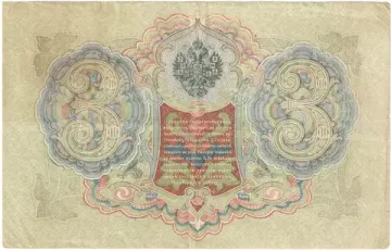 3 рубля 1905 Шипов, кассир Овчинников (Временное пр-во)