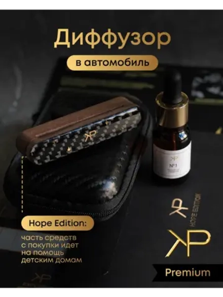 Автомобильный диффузор — Hope Edition, карбон