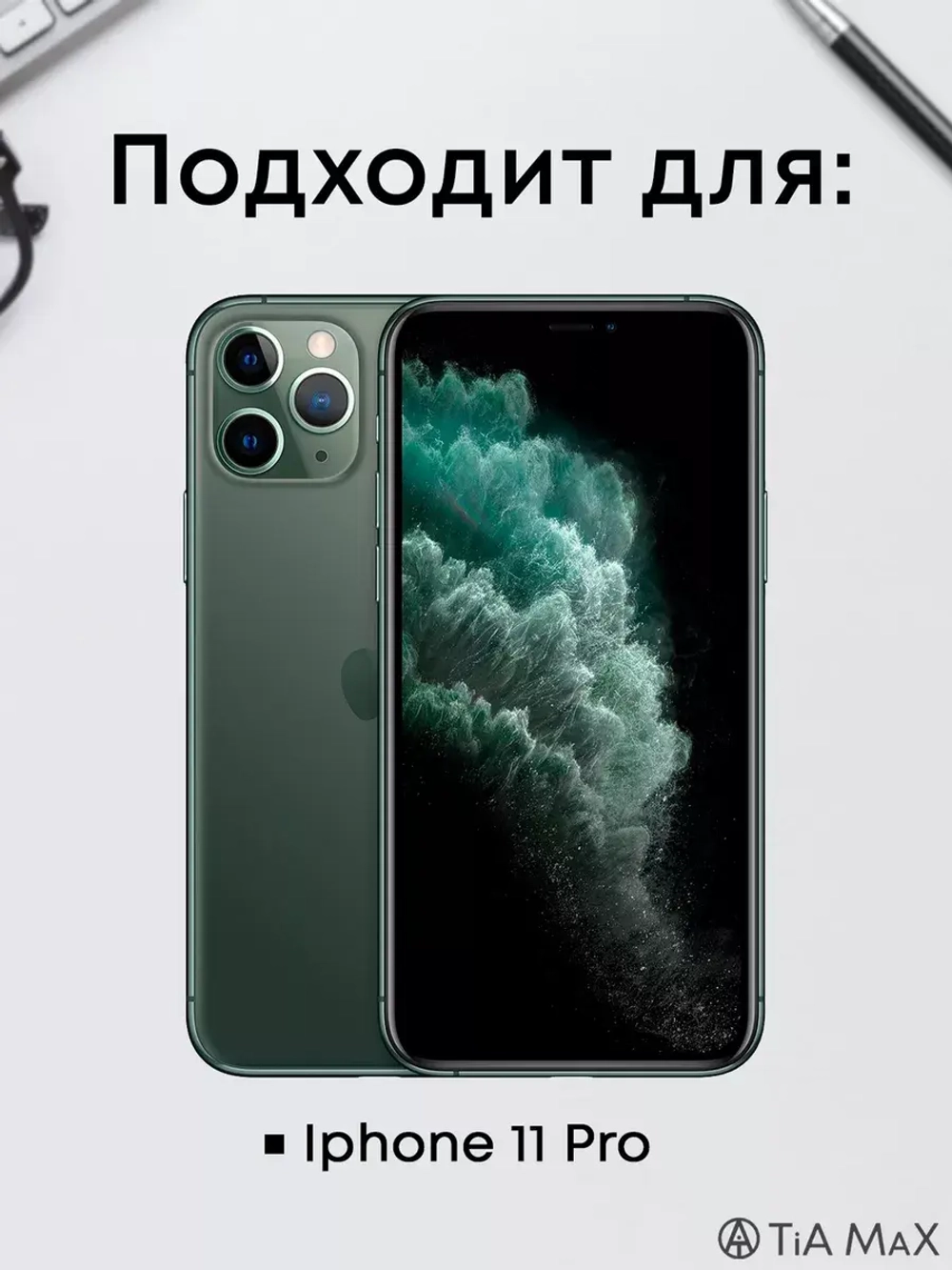 Чехол на iPhone 11 Pro Айфон, 11 Про с принтом