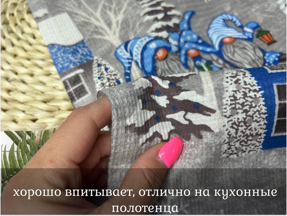 ВАФЛЯ дорожка СИНИЕ ГНОМЫ ш.50