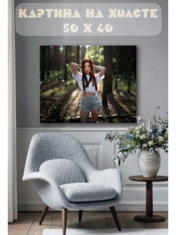 Картина на стену 40 X 50 Девушка