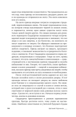 Введение в буддизм