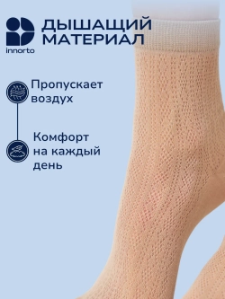 Носки с пальцами дышащие