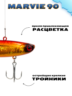 Раттлин (виб) Grows Culture Marvie 90 мм 27 г цвет #38