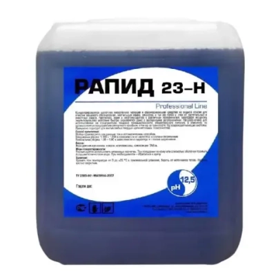 Рапид 23-Н 5 л