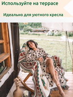 Плед 90х240 KAMAYO, хлопок, на кровать или диван
