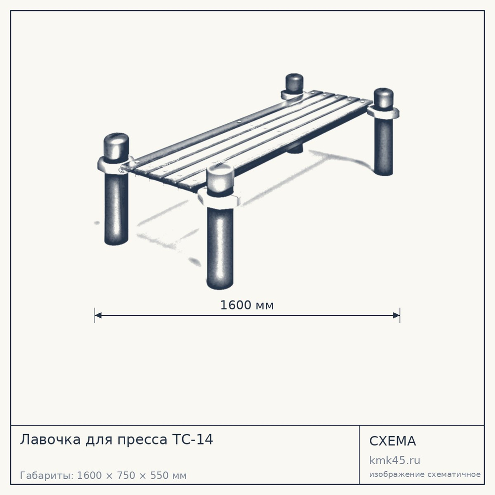 Лавочка для пресса ТС-14 — от 22 000 ₽