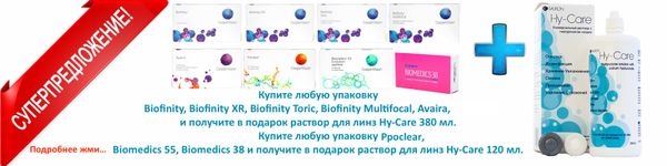 Суперпредложение! Суперпредложение!