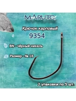 Крючки для рыбалки карповые Maruto 9354 BN №04 упк по 10шт