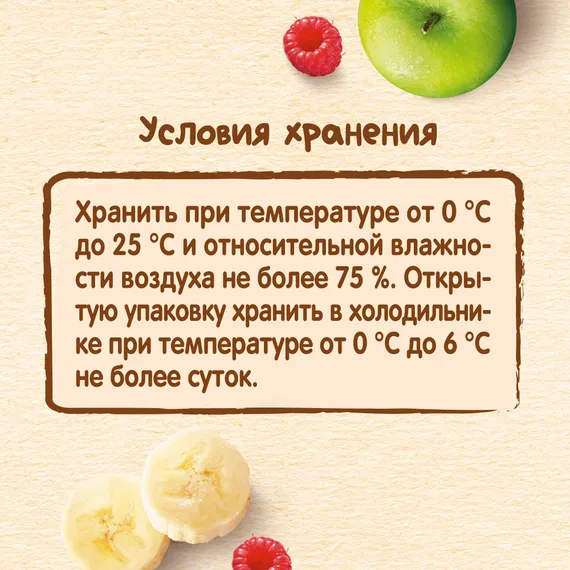 Пюре Nestle Яблоко-банан-малина с 6 мес 90 г