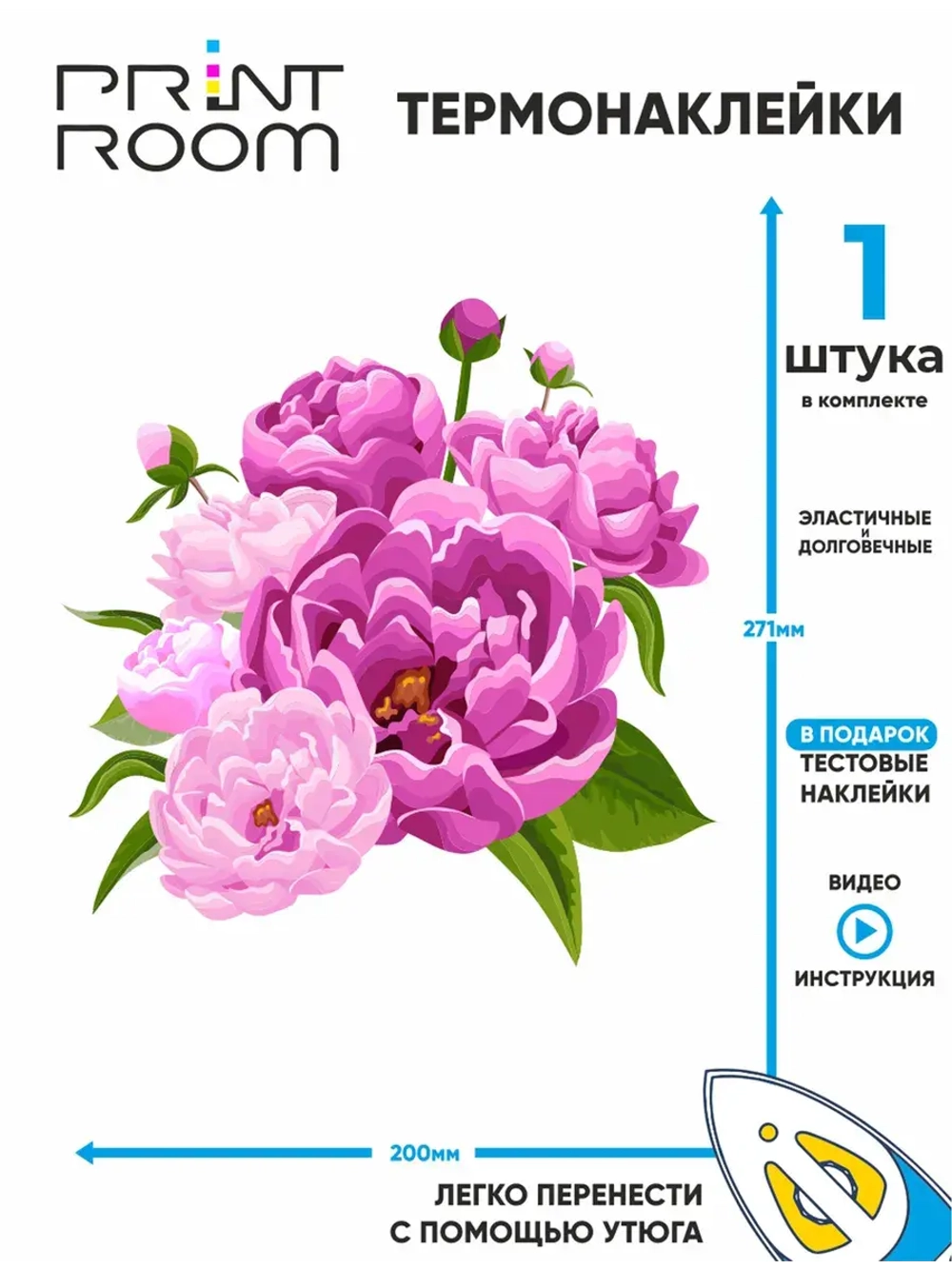 Термонаклейка на одежду "Букет"