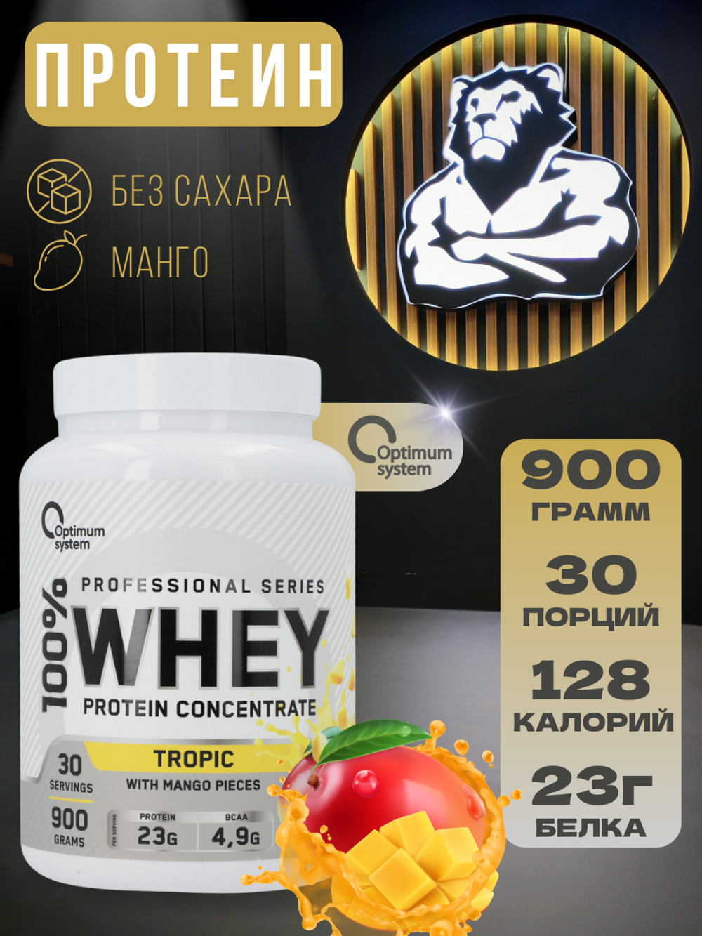 100% WHEY PROTEIN