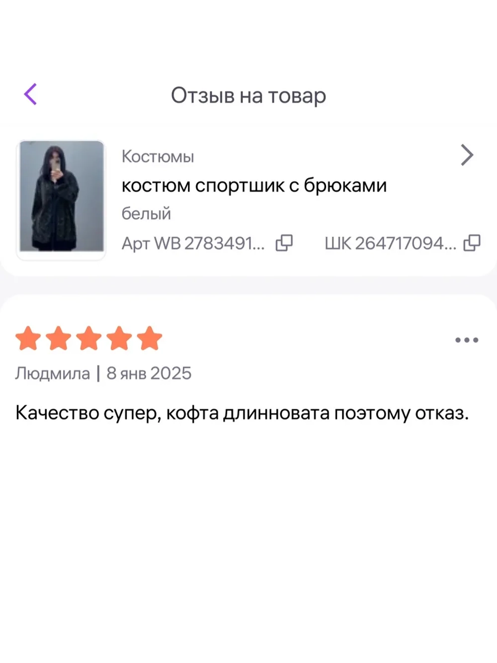 костюм турецкий с брюками