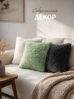 Наволочки на подушку декоративные 2 шт на молнии 50х50