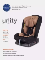 Автокресло ZY26 "Unity" RANT basic (Beige) группа 0+-1-2-3 (0-36 кг)