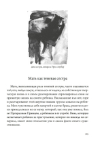 Беременная Дева