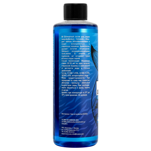 Шампунь для микрофибр LERATON MF WASH 473мл