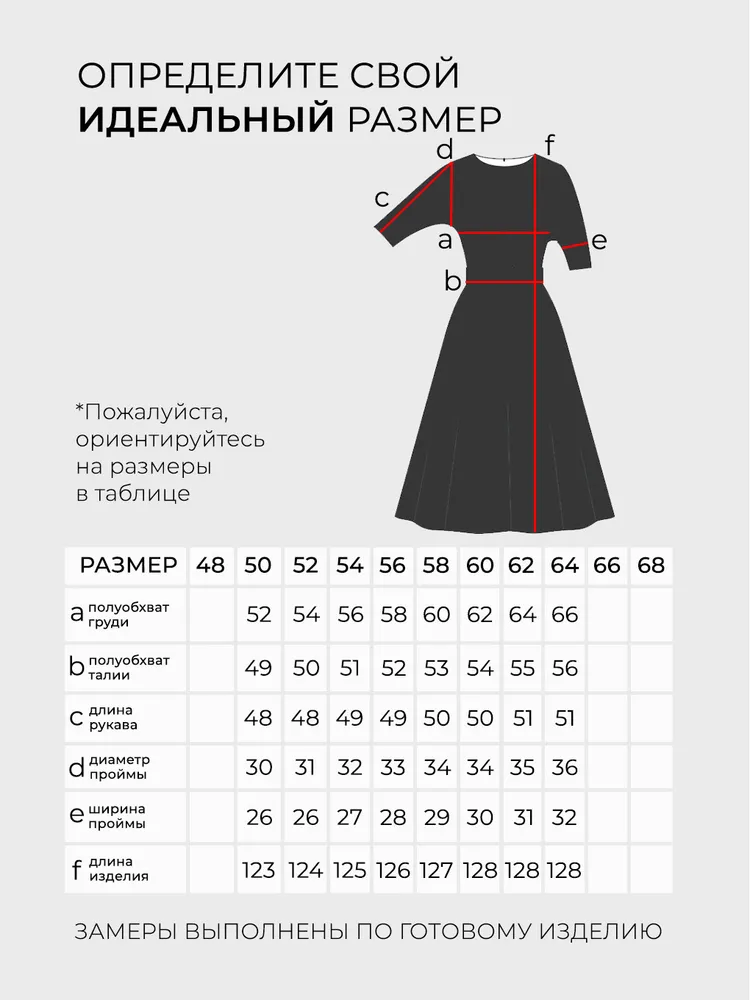 Платье 5823 Fabrika
