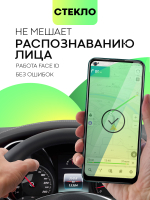 Стекло антишпион BROSCORP для realme 9;realme 9 Pro+ 5G оптом (арт. RM-9P+-FSP-GLASS-SPY)
