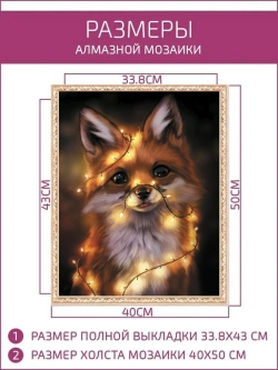 Алмазная мозаика животные на подрамнике 40х50
