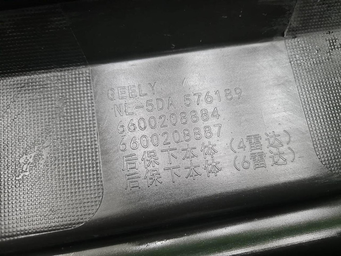 Юбка заднего бампера Geely Tugella (2022-2024)