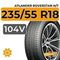 Atlander Roverstar H/T 235/55 R18 104V