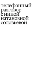 Своими словами