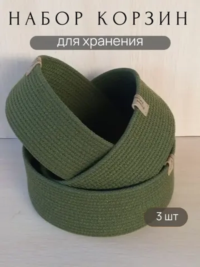 Корзина для хранения плетеная