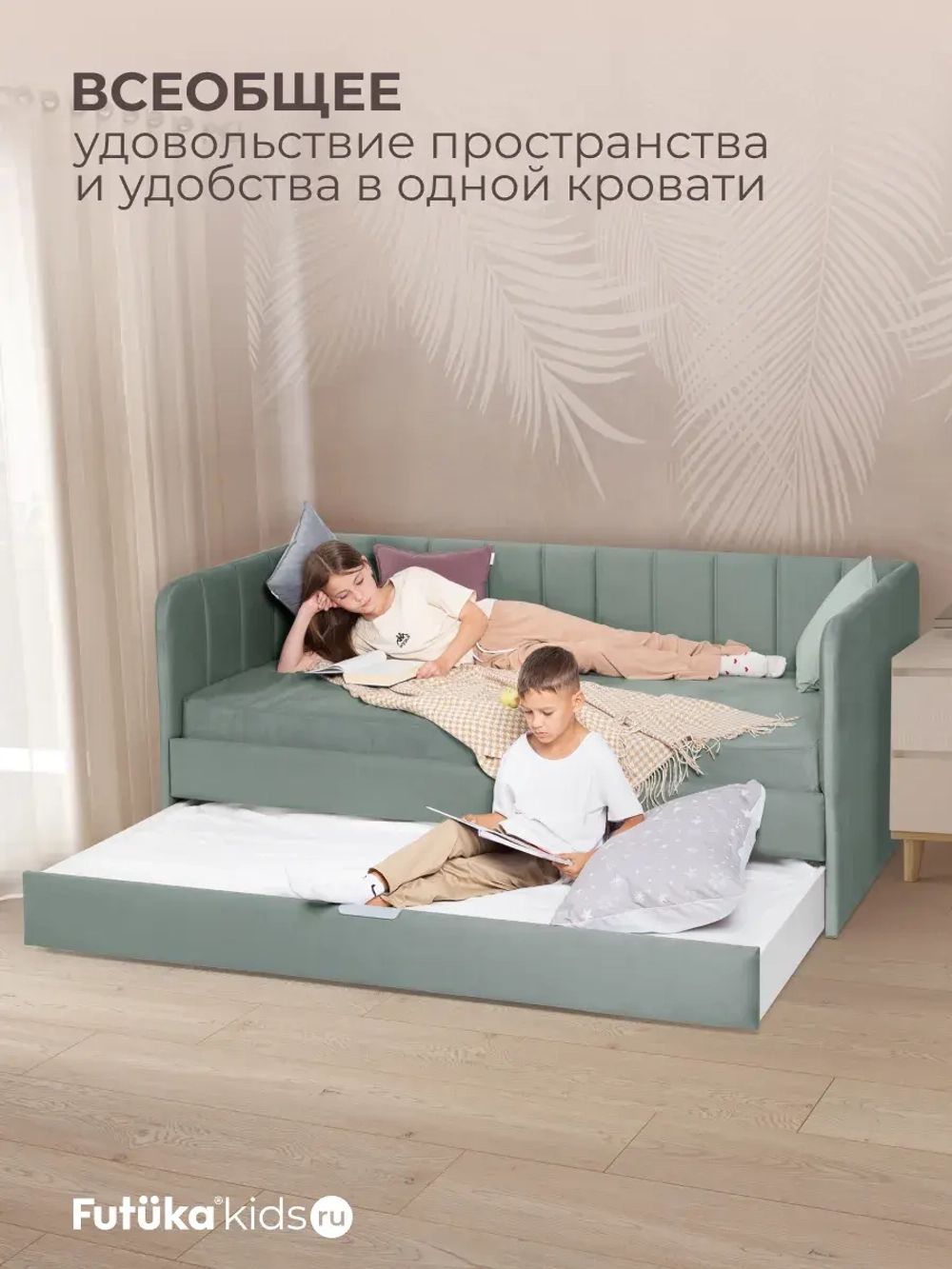 Диван - кровать 200х90 см Крекер ткань Микровелюр