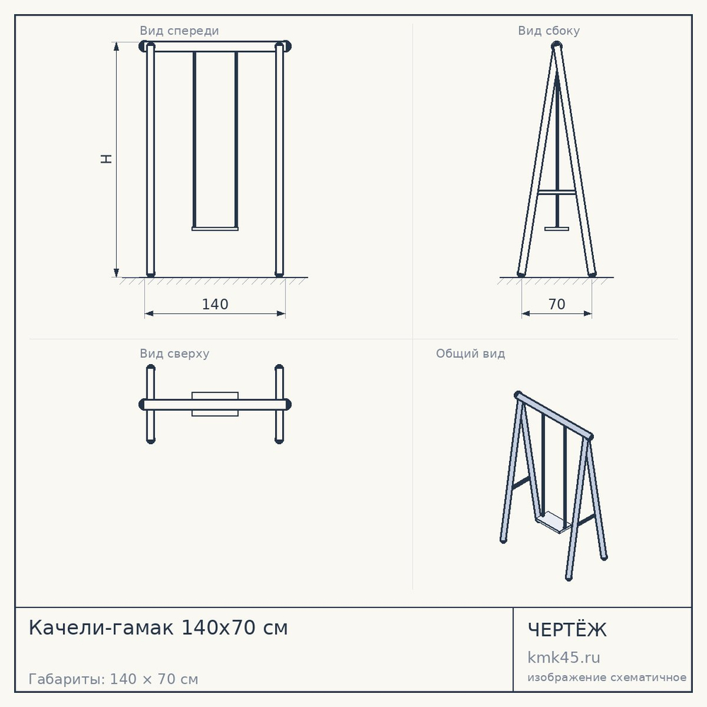 Качели-гамак 140х70 см — от 4 500 ₽