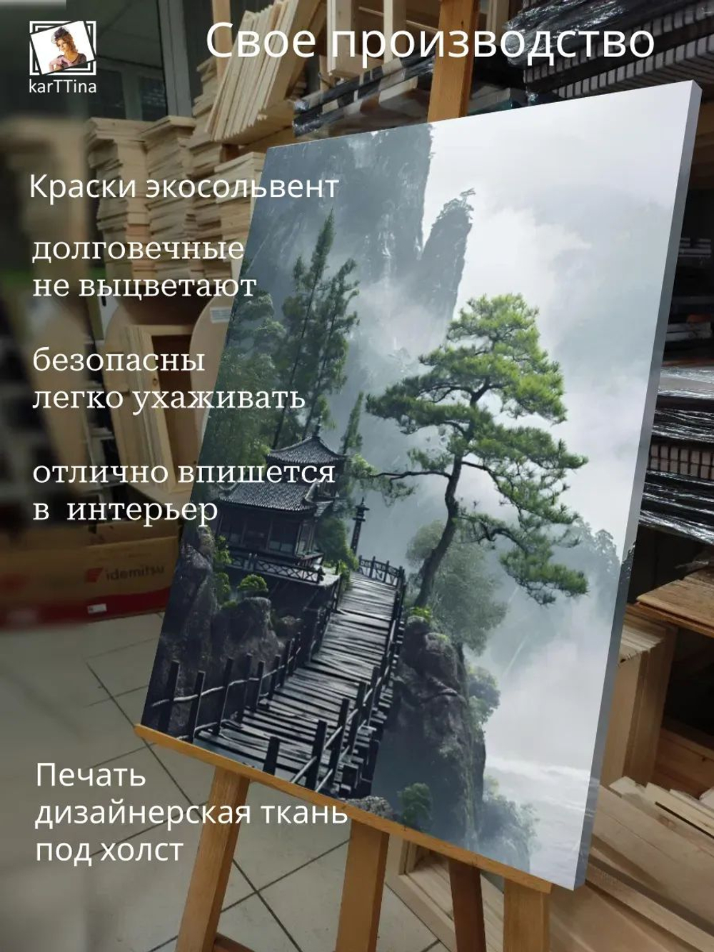 Картина Одинокий страж на стену 30х40см 1шт.