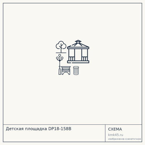 Детская площадка DP18-158B