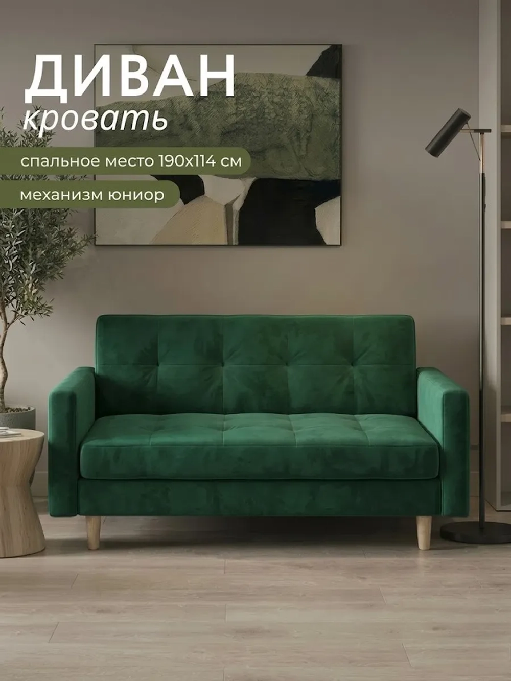 Диван раскладной 22