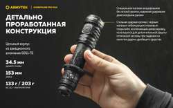 Фонарь Armytek Dobermann Pro Max Magnet USB Белый