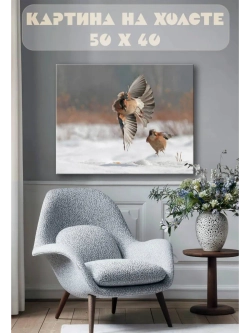 Картина на стену 40 X 50 Птицы
