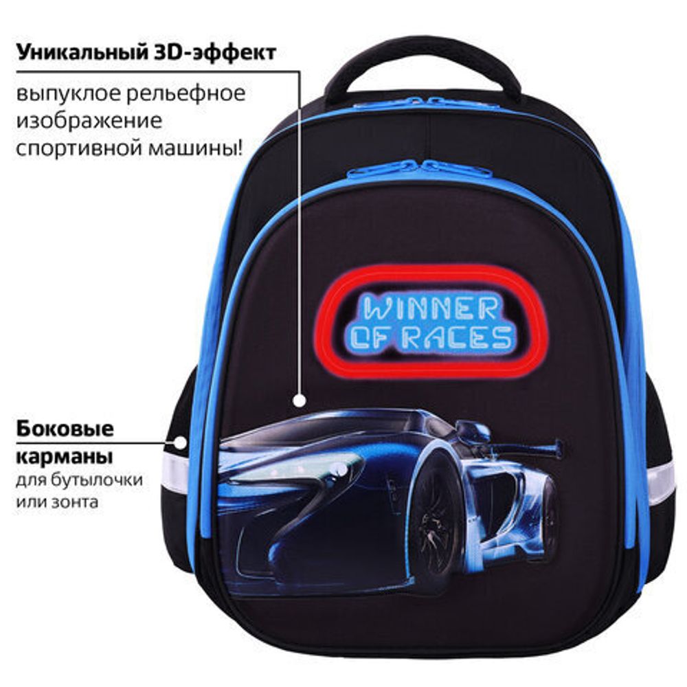 Ранец BRAUBERG KIDS STANDARD, 2 отделения, "Winner of races", 3D-панель, 36х28х14 см, 271385