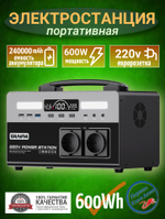 Электростанция портативная 220В 600Wh 600W 240000mAh VANPA