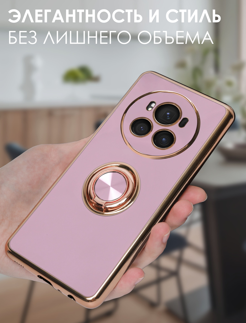 Стильный глянцевый чехол для HONOR MAGIC 6 PRO с кольцом-подставкой и бархатной подкладкой