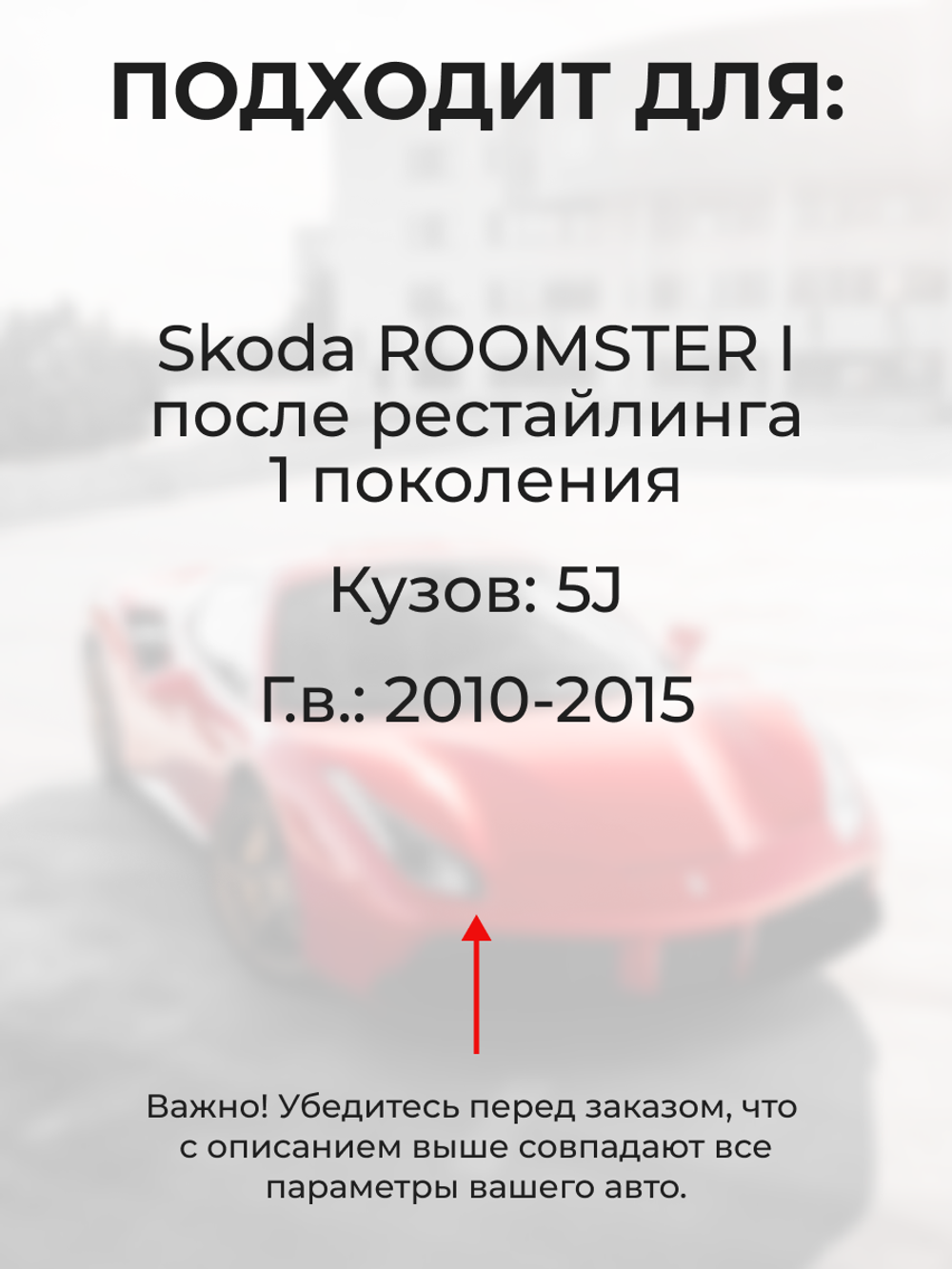Ремкомплект ограничителей дверей Skoda ROOMSTER (I) после рестайлинга 5J (2 двери, тип 43) 2010-2015