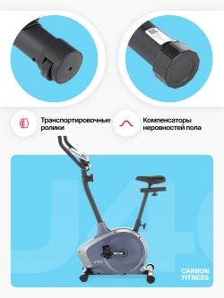 Велотренажер домашний CARBON FITNESS U40