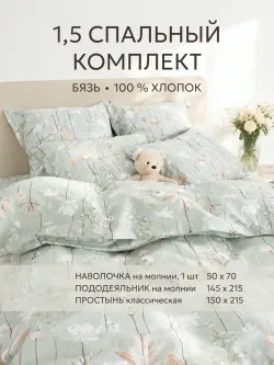 Постельное белье 1.5 спальное простыня 150х215 хлопок бязь