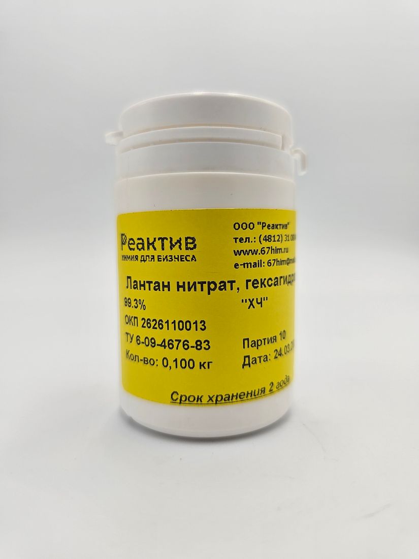 Лантан нитрат, гексагидрат 'ХЧ' - 99.3% - по ТУ, РФ - 0.1кг