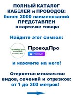 Кабель силовой гибкий КГВВнг(А)-LS 2х1,5 - 45 метров. Калужский Кабельный Завод