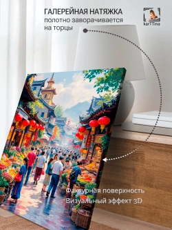 Картина "Японские улочки", на стену 50х70см 1шт.