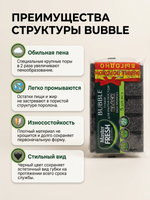 Master FRESH Губки для мытья посуды (bubble-поролон), 5шт. BLACK ВЫГОДНО