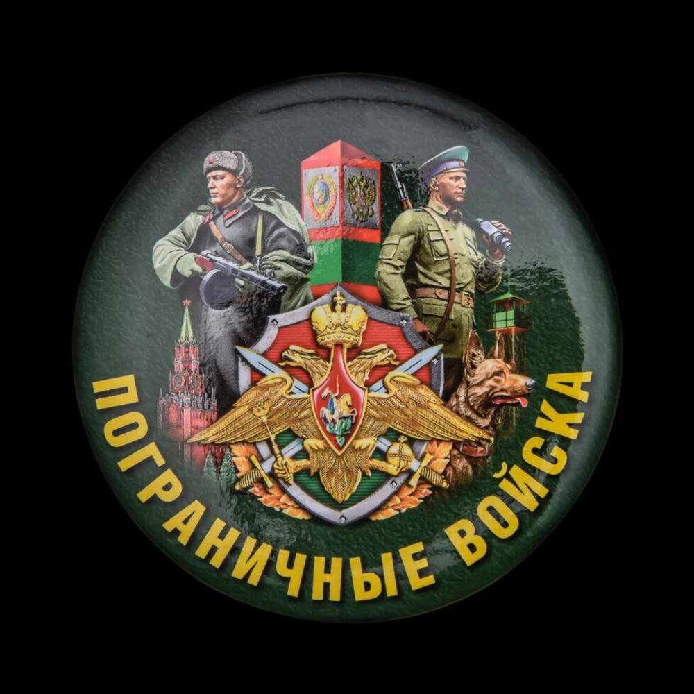 Закатный значок пограничника