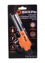 Насадка на газовый баллон (газовая горелка) Вихрь НГ-1П — фото 6