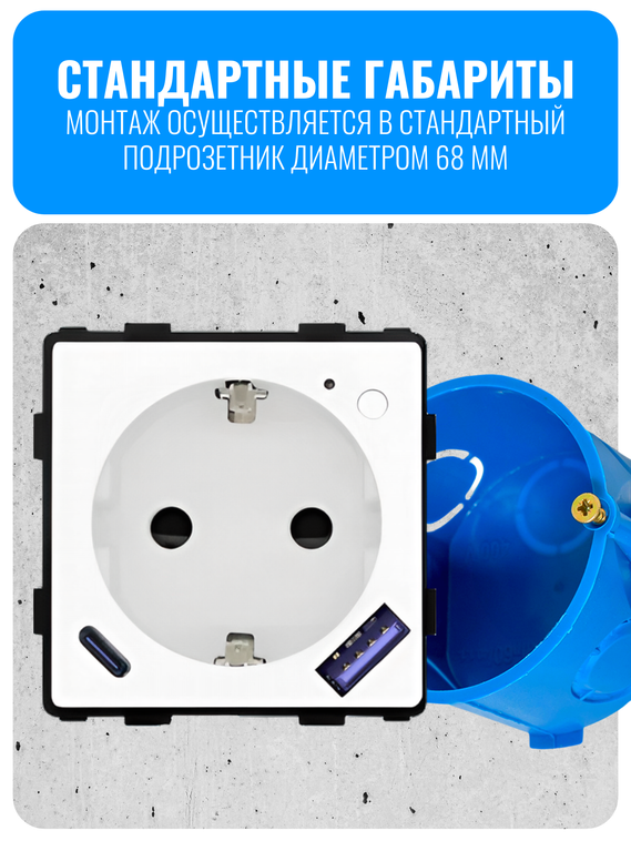 Умная ZigBee розетка с зарядным устройством USB и Type-C Smart Aura серия Classic без рамки