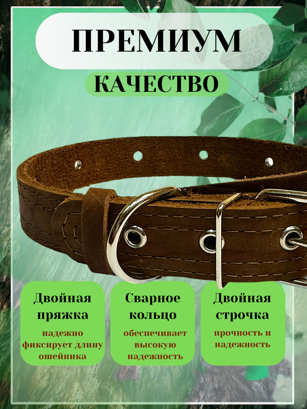Ошейник для собак коричневый кожаный регулируемый