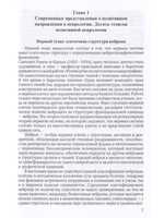 Нейромультидисциплинарные болезни